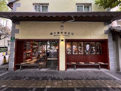 Mietal Hands Shanghai Branch