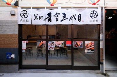 Ryukyusushi Tsukijiaozorasandaime Makishishitamachiyataimura