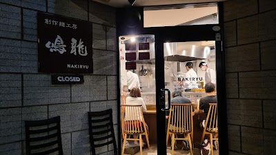 Sōsakumen Kōbō Nakiryū