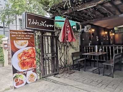 Cherng Doi Roast Chicken