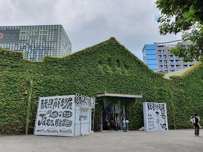 Huashan 1914 Creative Park