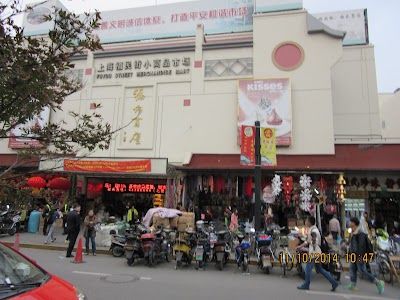 Fuyou Antique Market