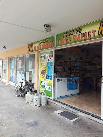 Hien Asian Super Market, Money transfer, and Travels