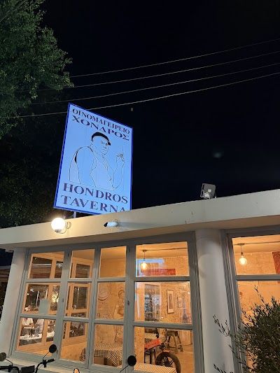 Hondros - The oldest traditional tavern