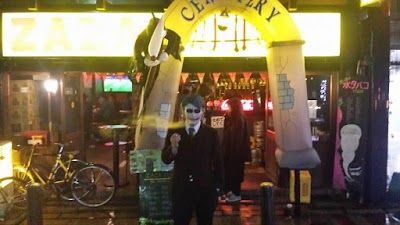 ZAZA Pub Kyoto