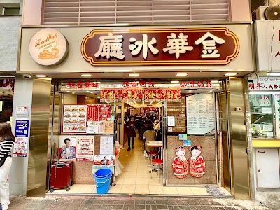 Kam Wah Cafe & Cake Shop