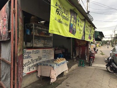 Khao Soi Lung Prakit Kad Kom