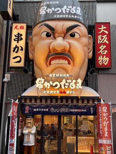 Kushikatsu Daruma - Dotombori