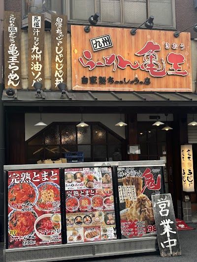 Kyushu Ramen Kio Dotonbori