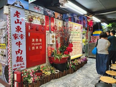 Lao Shandong Homemade Noodles