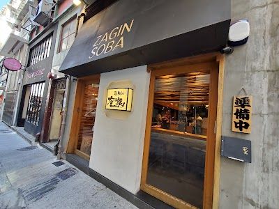 Zagin Soba 座銀 Central