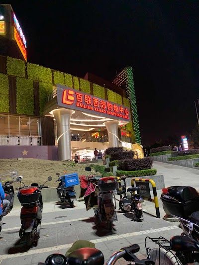 Bailian Xijiao Shopping Mall
