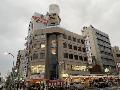 Kappabashi Dougugai Kitchen Town