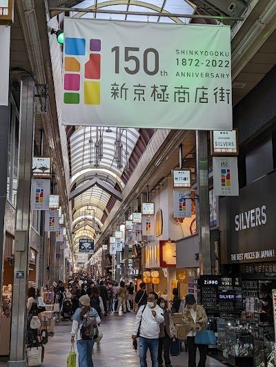 Kyoto Shinkyogoku Shopping Street
