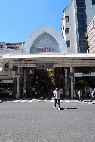 Teramachi Shopping Street